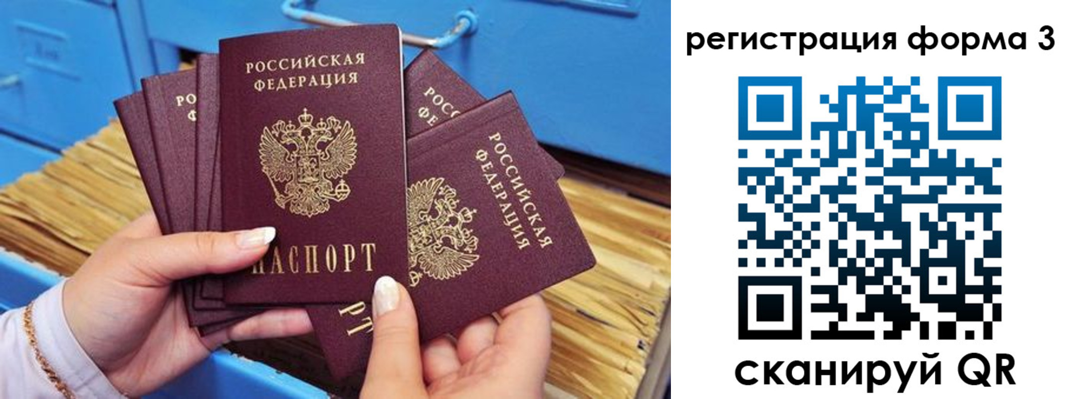 прописка паспорт в Острогожске