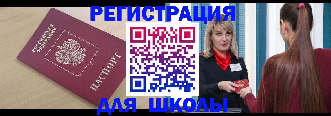 временная регистрация законно в Острогожске