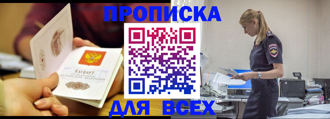 временная регистрация 2025 в Острогожске