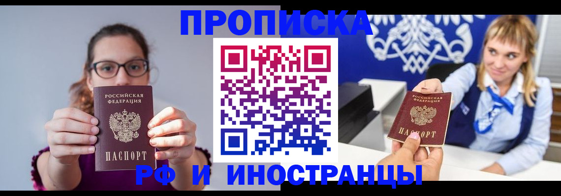 временная регистрация для всех в Острогожске