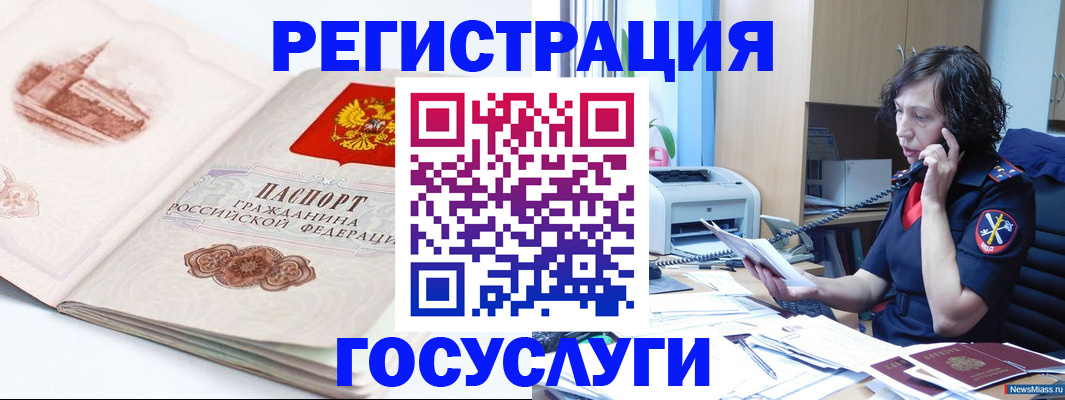 прописка ребенка в Острогожске